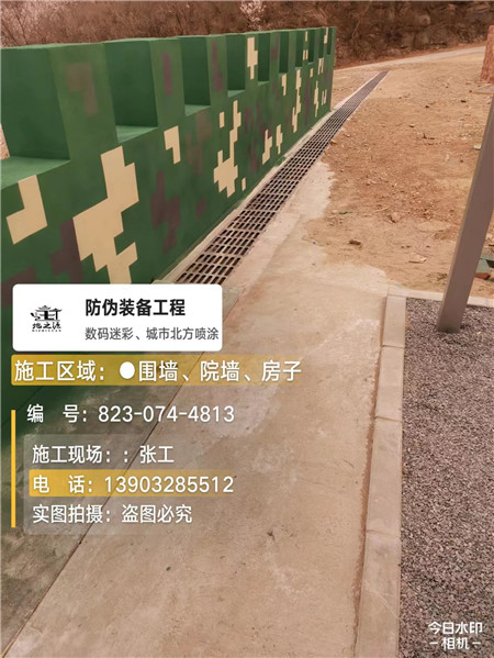 朔州光学伪装涂料、三色迷彩漆