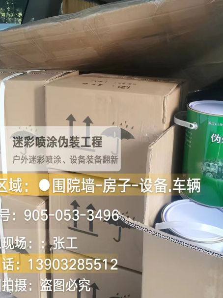 朔州户外设施数码迷彩、文旅项目