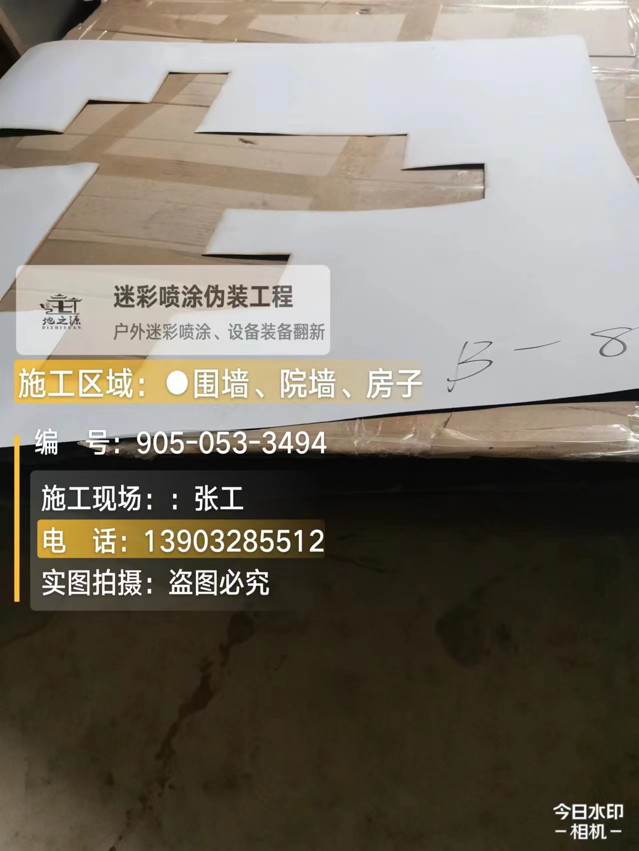 朔州外墙迷彩喷涂的核心是抗碱耐候