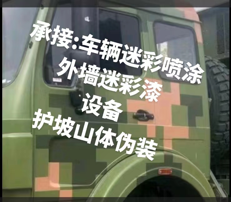 朔州推荐一些外墙迷彩漆施工注意事项的视频教程